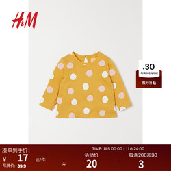 H&M 童装婴儿女宝宝T恤秋季时髦棉质圆领字母印花长袖上衣0928056 黄色/波点 66/48