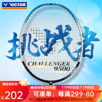 威克多（VICTOR）胜利羽毛球拍入门训练全碳素超轻攻守兼备单拍挑战者9500 挑战者CHA-9500F 4U(80-84.9克)