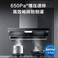 Midea 美的 抽油烟机 无烟感排油烟机 DF5