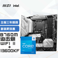 MSI 微星 M MORTAR WIFI II DDR5+英特尔(intel) i5-13600KF CPU 主板+CPU套装