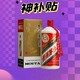 抖音超值购、神补贴：MOUTAI 茅台 飞天茅台 53%vol 酱香型白酒 1000ml 单瓶装