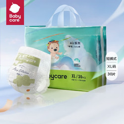 babycare Air 呼吸系列 超薄透气拉拉裤2包 （任选尺码）