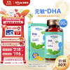 witsBB 健敏思 dha藻油宝宝孕妇小绿盒90粒100mg/粒