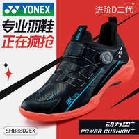 YONEX尤尼克斯SHB88D羽毛球鞋男女鞋超轻减震专业防滑yy运动鞋 黑红SHB88D2EX  43/275mm