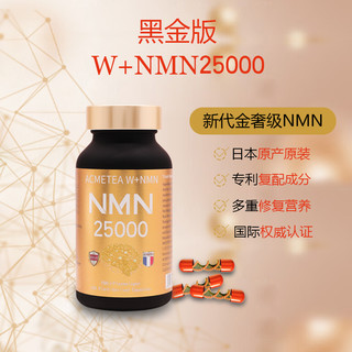 ACMETEA日本W+NMN25000端粒塔黑金版NAD+烟酰胺单核苷酸