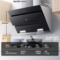 Midea 美的 抽油烟机燃气灶套装 J25S+Q318P