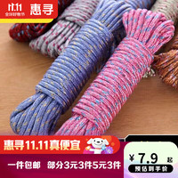 惠寻 晾衣绳1捆10米