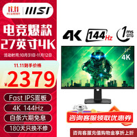 MSI 微星 MAG274UPF 27英寸4K 144Hz电竞显示器硬件级防蓝光