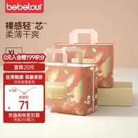 BebeTour 婴儿拉拉裤