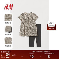 H&M 童装女婴套装2件式纯棉短袖时髦连衣裙打底裤0941180 浅米色/豹纹 100/56