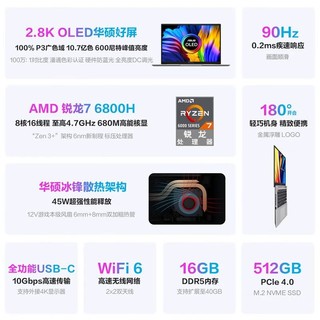 ASUS 华硕 无畏Pro14/pro15 锐龙R7-6800H标压2.8K OLED屏120Hz高刷轻薄商务本笔记本电脑旗舰专卖店