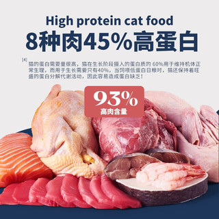 CIROUROU 生态肉食者8种肉全价高肉93%高蛋白45%成猫幼猫布偶猫益生菌猫粮 2KG装
