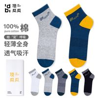 顶瓜瓜 100%棉袜子男中筒春秋纯棉防臭男生秋冬加厚款全棉运动男袜