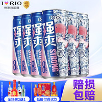 RIO 锐澳 强爽8度系列鸡尾酒 500ml*6罐（白桃味）