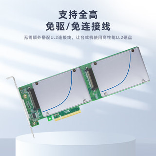 EB-LINK PCIe 4.0 X8转U2扩展卡NVMe U.2双口SSD固态硬盘转接卡SFF-8639接口免驱动自供电