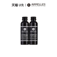 APPELLES 柳皮精华沐浴露60ml+沙棘精华润肤乳60ml