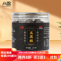 众智 五黑糕 250g*1罐