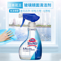 88VIP：Kao 花王 进口玻璃泡沫清洁剂400ml