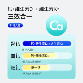 万益蓝 钙维生素D维生素K软胶囊 100粒 万益蓝 钙维生素D维生素K软胶囊 100粒