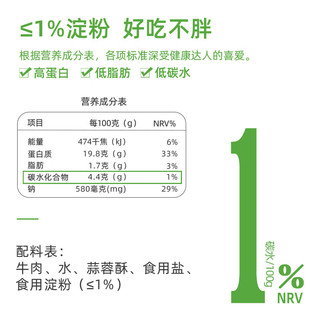 喜盼 低脂牛肉丸250g纯瘦肉低碳高蛋白潮汕手打生鲜火锅食材轻食代餐