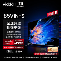 Vidda NEW S85 海信电视 85英寸 144Hz高刷 HDMI2.1金属全面屏 4+64G游戏智能液晶巨幕 85V1N-S