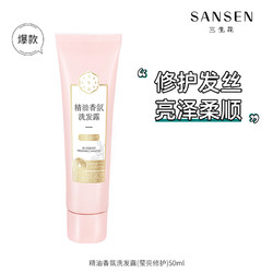 SANSEN 三生花 百雀羚三生花精油香氛洗发露50ml