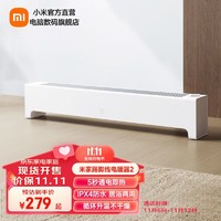 MIJIA 米家 踢脚线电暖器 2