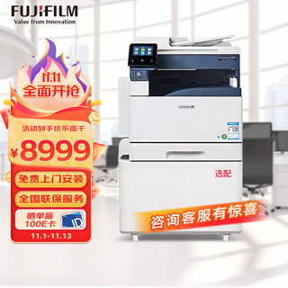 FUJIFILM 富士 胶片SC2022CPSDA  A3彩色大型打印机办公商用复合机激光复印机a3a4