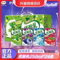 抖音超值购：yili 伊利 优酸乳草莓味/原味等多口味 250*24盒