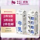  朝日唯品 牛乳950ml  新鲜牛奶低温鲜奶 自有牧场营养鲜牛奶　