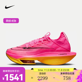 NIKE 耐克 女子公路竞速跑步鞋 ALPHAFLY 2 DN3559-600 38.5