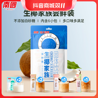 抖音超值购：Nanguo 南国 生椰家族生椰拿铁乳茶奶茶海南特产椰子粉速溶咖啡粉HD