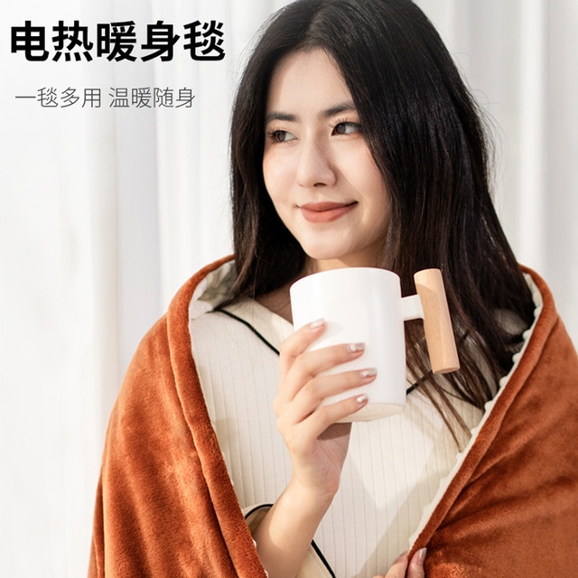 网易智造 家用暖身毯取暖毯电热毯双人单人办公室加热午睡秋冬盖腿小型盖毯