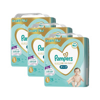 88VIP：Pampers 帮宝适 一级帮 宝宝纸尿裤 S78*3 增量装 原箱发货