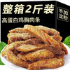 BEIJUE 倍绝 鸡肉干条丝手撕鸡肉条250g