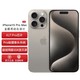 Apple 苹果 iPhone 15 Pro Max (A3108) 512GB 原色钛金属