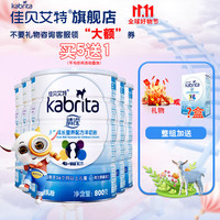 Kabrita 佳贝艾特 睛滢 荷兰原装进口儿童配方羊奶粉 4段 800克*5（咨询赠1罐）