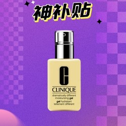 CLINIQUE 倩碧 黄油无油版 125ml