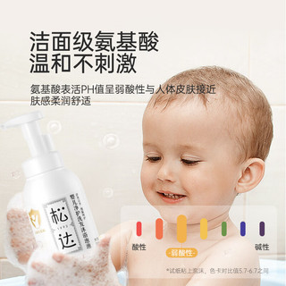 松达 婴儿沐浴露洗发水二合一儿童山茶油 净护洗发沐浴泡泡300ML