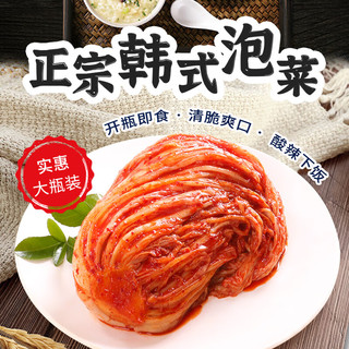 Fubaba 富爸爸 白菜泡菜1.3kg/瓶 颗状未切 韩式辣白菜泡