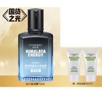 CHANDO 自然堂 冰川保湿露 70ml（赠净油洁面30ml*2）