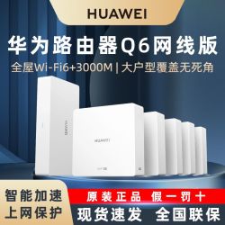 ΪQ6·߰һ2ȫwifi63000Mƶͨ489Ԫ