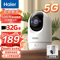 Haier 海尔 手机远程监控日夜全彩双向语音通话超清用摄像头HCC-25B543-U1+32g卡