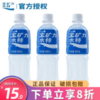 宝矿力水特 电解质水500ml*3瓶