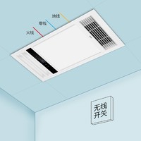 Haier 海尔 浴霸照明排气扇一体无线遥控开关V6浴室暖风机集成吊顶取暖器