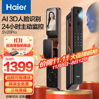 Haier 海尔 密码锁智能门锁指纹锁家用全自动解锁人脸识别带摄像头猫眼电子锁HFA-20SV-U1（Pro）免费安装