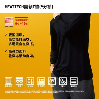 UNIQLO 优衣库 男装HEATTECH圆领T恤九分袖打底保暖内衣 463694