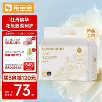 QinBaoBao 亲宝宝 花神护Air+纸尿裤XL36片（12-17kg）加大号婴儿尿不湿牡丹精华