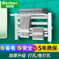 意狄讴 碳纤维智能电热毛巾架