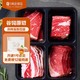  One's Member 1号会员店（One’s Member）1号会员店 美国原切烤肉拼盘600g 牛肉 生鲜　